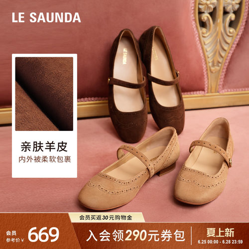 莱尔斯丹羊皮棕色玛丽珍单鞋女士