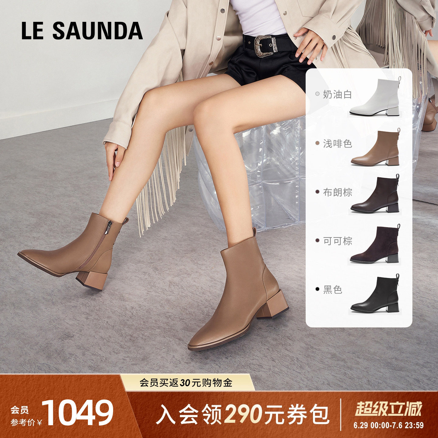 莱尔斯丹奶油乳酪新款粗跟真皮加绒切尔西瘦瘦靴短靴子女鞋44906