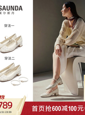 莱尔斯丹2026夏季新款两穿羊皮镂空法式气质玛丽珍单鞋女7M33001
