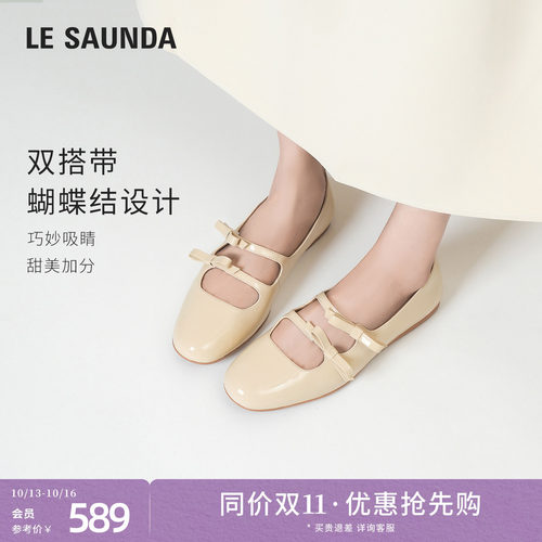 莱尔斯丹圆头漆皮玛丽珍单鞋女