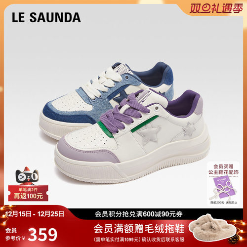 莱尔斯丹厚底休闲板鞋