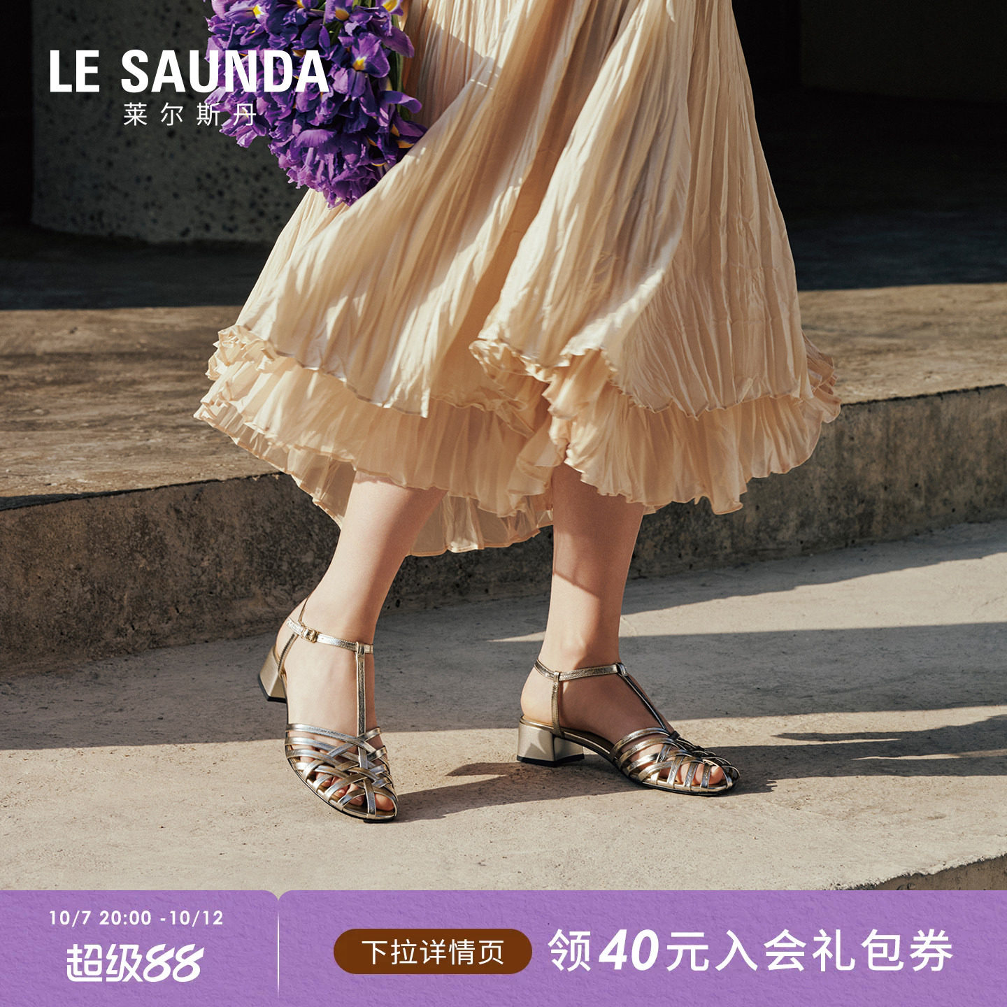 莱尔斯丹商场同款2026夏季新款羊皮一字带编织罗马凉鞋女士45001