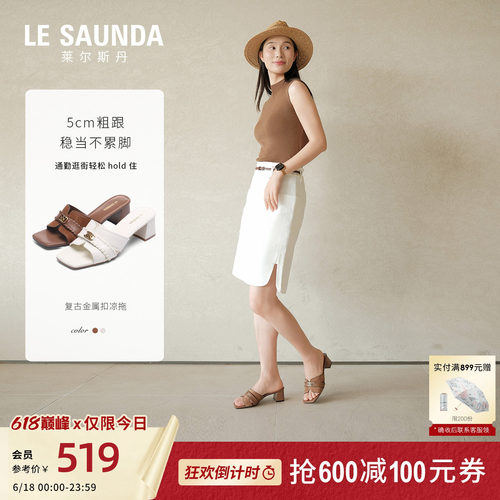 莱尔斯丹法式棕色时尚粗跟凉拖鞋