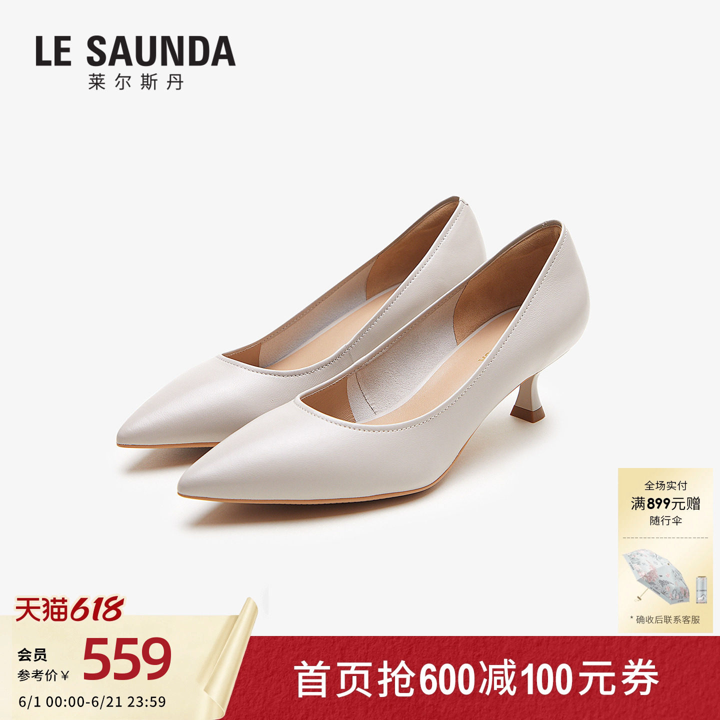 莱尔斯丹商场同款夏季新款尖头纯色通勤真皮细跟单鞋女6M52302