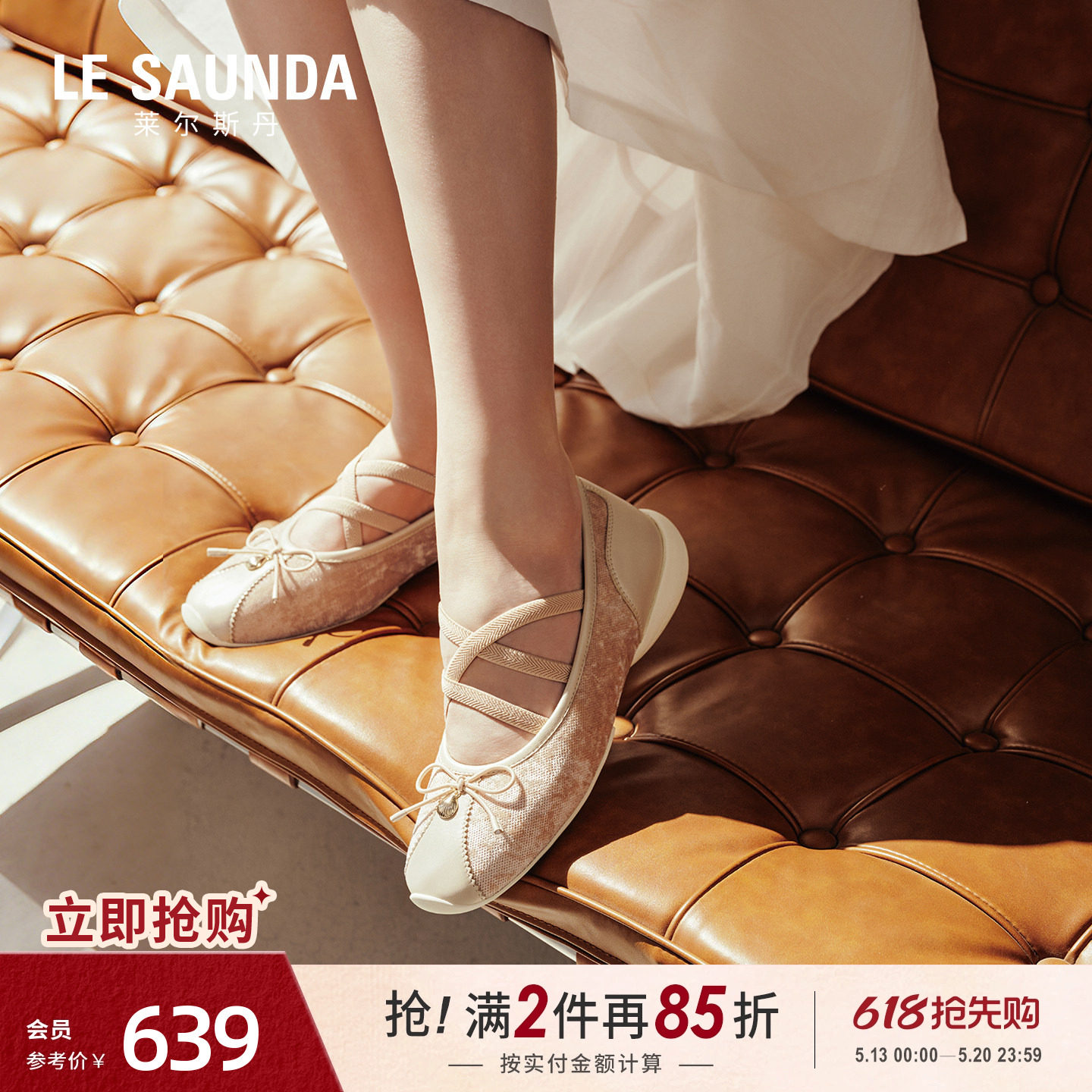 莱尔斯丹商场同款2026夏新款休闲运动芭蕾玛丽珍平底鞋女士33701