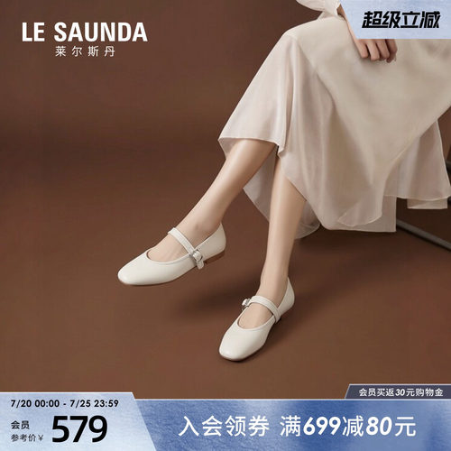 莱尔斯丹时尚圆头纯色羊皮单鞋女