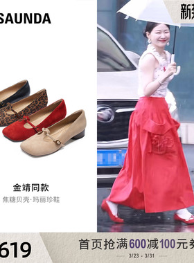 金靖同款焦糖贝壳莱尔斯丹春新款羊皮红色芭蕾玛丽珍单鞋女34502