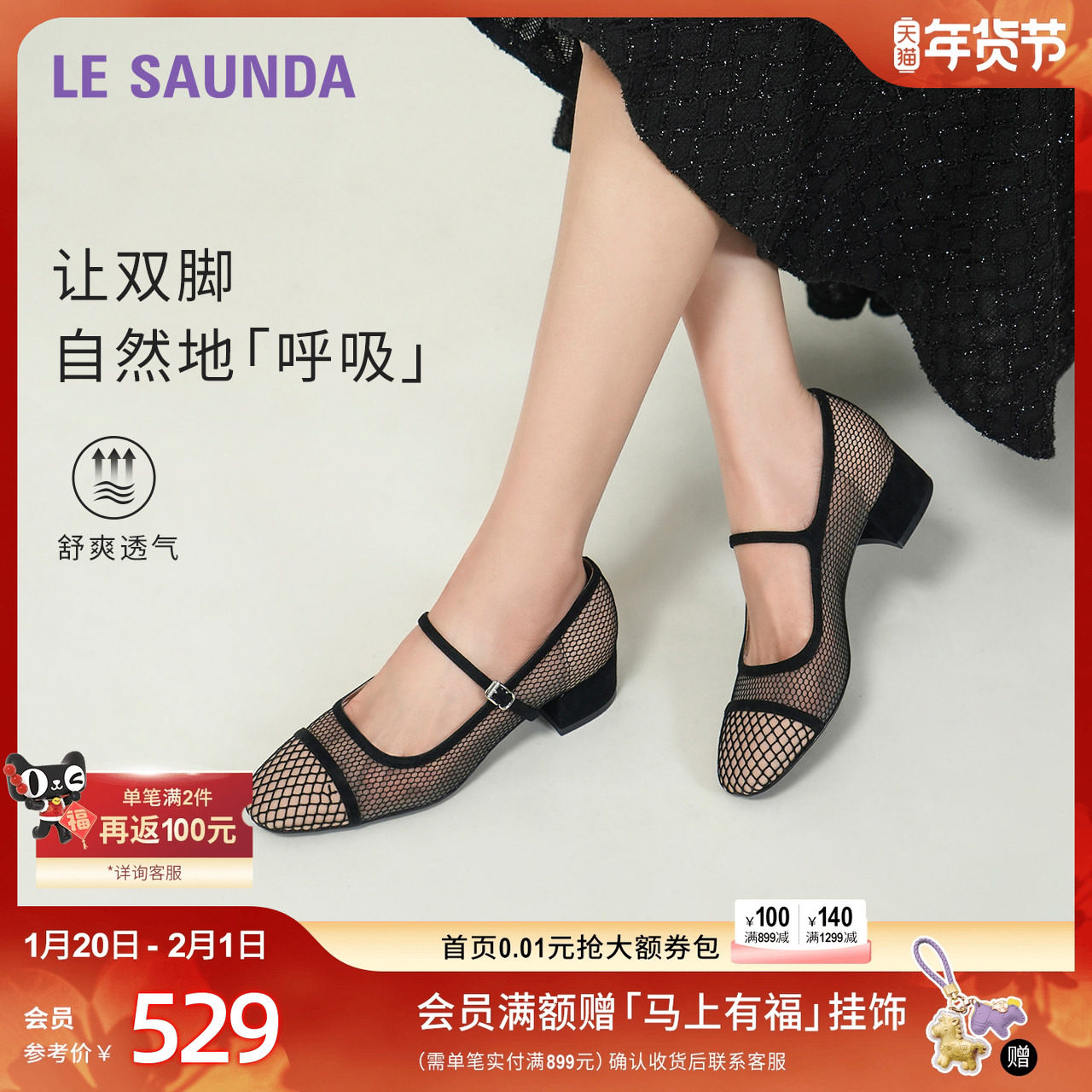 [浪漫女王]莱尔斯丹2025新款网布粗跟玛丽珍单鞋女6M40801,女鞋,玛丽珍鞋,淘宝优惠券,粉丝福利购,淘宝优惠卷