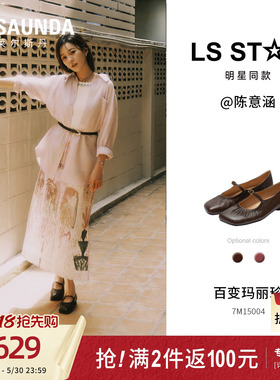 陈意涵同款莱尔斯丹百变玛丽珍红色通勤一脚蹬真皮单鞋女士15004