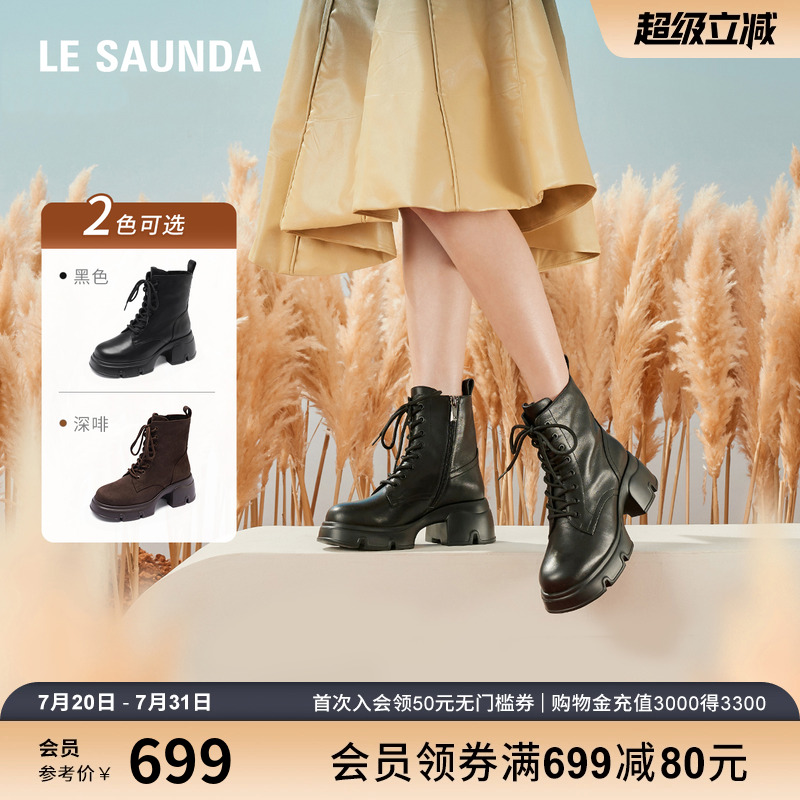 [废土沙丘]莱尔斯丹新款时尚增高厚底马丁短靴子女62001