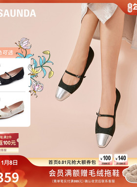 [草木东方]莱尔斯丹新中式小香风玛丽珍芭蕾单鞋女01501