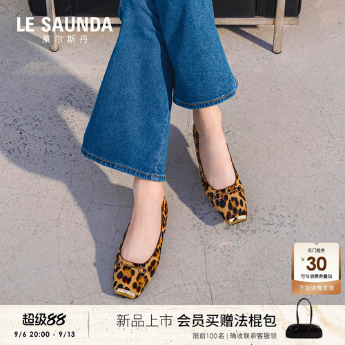 莱尔斯丹黑色通勤真皮低跟单鞋女
