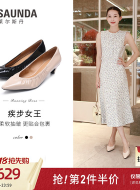 莱尔斯丹疾步女王2026夏季新款尖头法式气质羊皮单鞋女士7M47502
