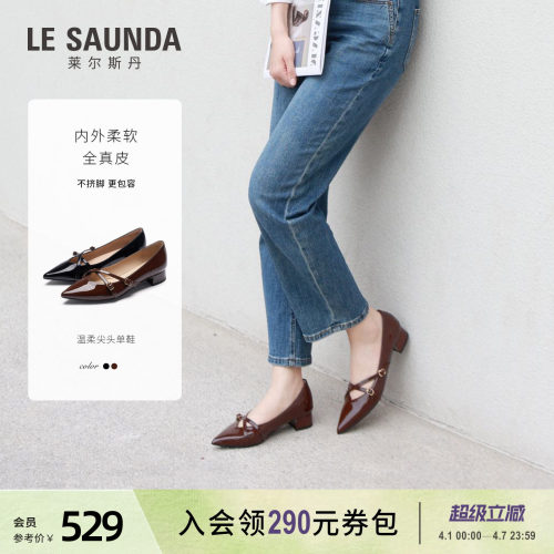 莱尔斯丹尖头时尚通勤真皮单鞋女