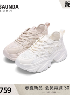 莱尔斯丹2026春季新款时尚休闲运动白色厚底系带老爹鞋子女65902