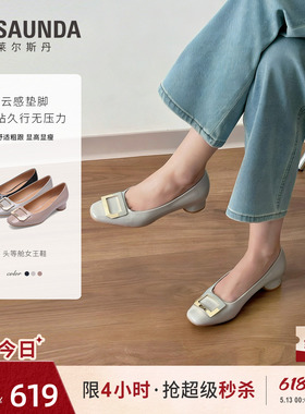 莱尔斯丹头等舱女王鞋2026夏新款通勤方头黑色粗跟单鞋女7M26703
