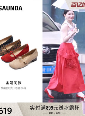 金靖同款焦糖贝壳莱尔斯丹春新款羊皮红色芭蕾玛丽珍单鞋女34502