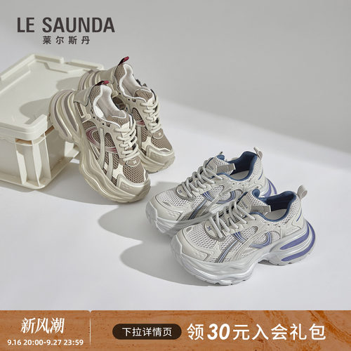 莱尔斯丹厚底老爹鞋休闲运动女鞋