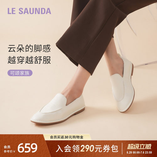 莱尔斯丹复古一脚蹬乐福女士单鞋