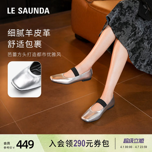 莱尔斯丹羊皮搭带舒适平底女单鞋