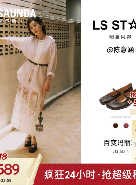 陈意涵同款莱尔斯丹百变玛丽珍红色通勤一脚蹬真皮单鞋女士15004