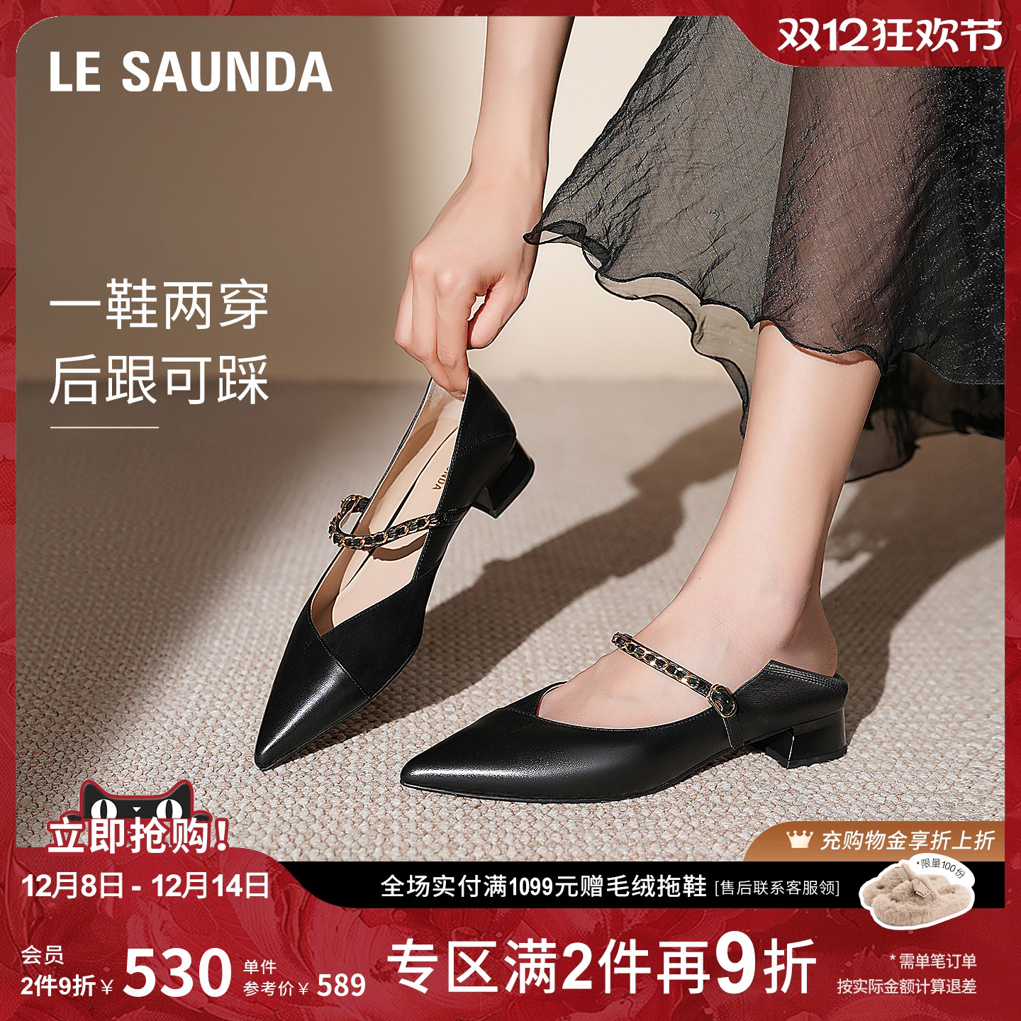 莱尔斯丹羊皮黑色玛丽珍单鞋女士