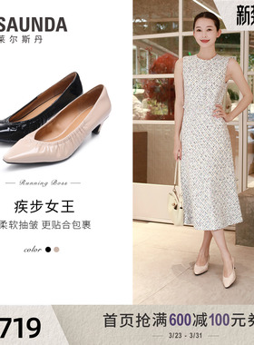 莱尔斯丹疾步女王2026春季新款尖头法式气质羊皮单鞋女士7M47502