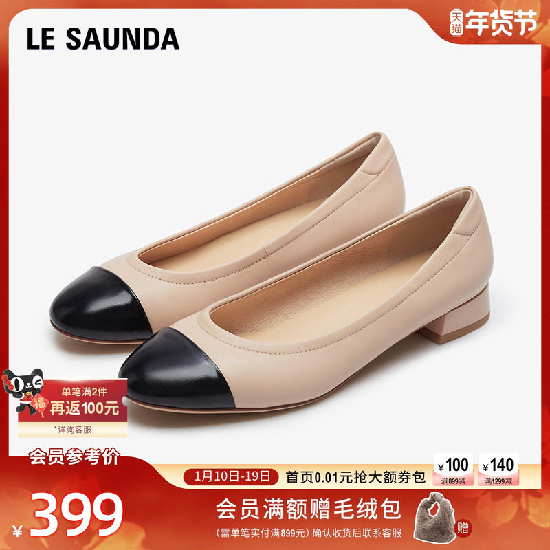 【小糖豆】莱尔斯丹新款时尚拼接通勤低跟女鞋单鞋18102,女鞋,浅口单鞋,淘宝优惠券,粉丝福利购,淘宝优惠卷