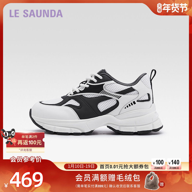 莱尔斯丹LSY休闲圆头系带厚底银色老爹运动女鞋5M36703,女鞋,老爹鞋,淘宝优惠券,粉丝福利购,淘宝优惠卷