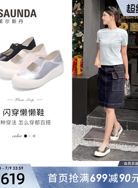 莱尔斯丹闪穿系列2026夏季新款套脚休闲真皮玛丽珍女鞋7M38101