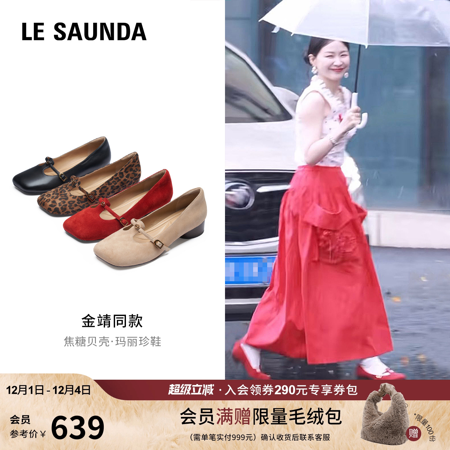 莱尔斯丹商场同款通勤时尚单鞋女