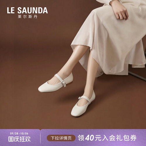莱尔斯丹时尚白色芭蕾玛丽珍单鞋
