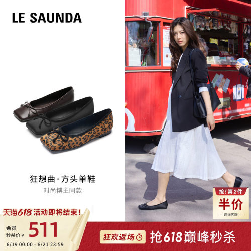 莱尔斯丹通勤百搭复古豹纹单鞋女