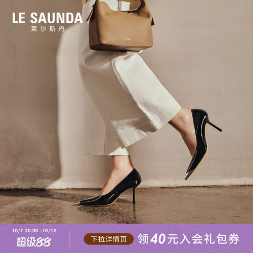 莱尔斯丹黑色尖头细高跟单鞋女
