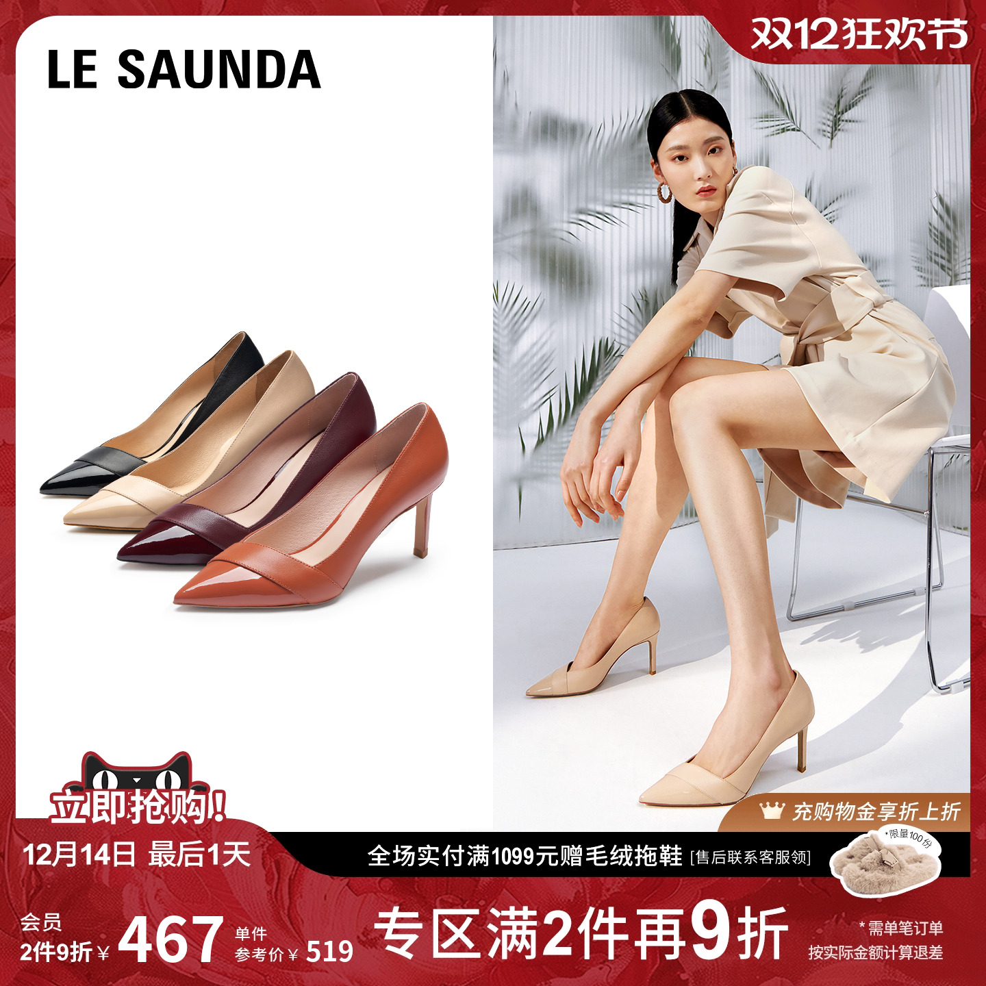 莱尔斯丹通勤尖头细高跟女单鞋