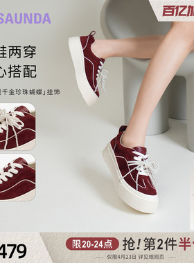 莱尔斯丹千层松糕新款红色时尚真皮运动休闲厚底松糕板鞋女42401