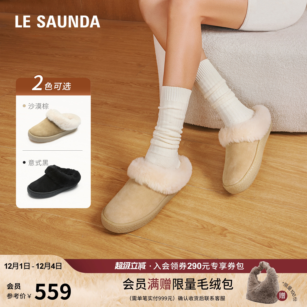 莱尔斯丹时尚外穿毛毛拖鞋女