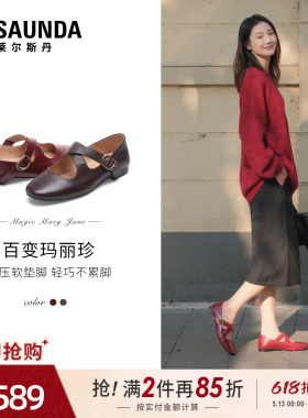 莱尔斯丹百变玛丽珍单鞋2026夏新款红色复古羊皮粗跟女鞋7M15802