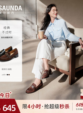 莱尔斯丹踏锦系列2026夏季新款真皮粗跟黑色乐福小皮鞋女士43503