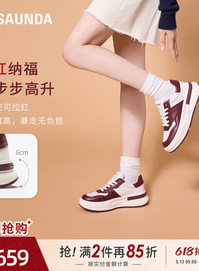 悦己礼盒莱尔斯丹明星同款红色运动休闲厚底拼色熊猫板鞋女66503