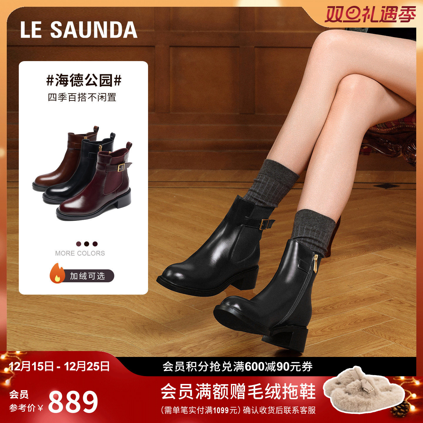 孙怡同款莱尔斯丹加绒切尔西靴子