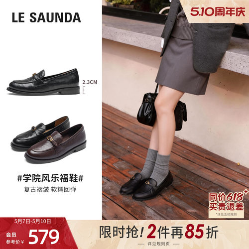 莱尔斯丹黑色通勤乐福小皮鞋女