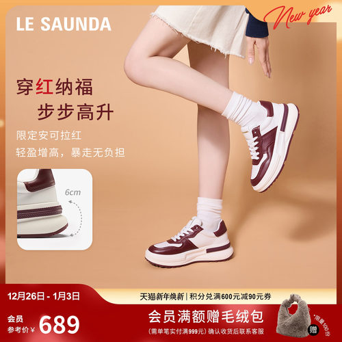 莱尔斯丹休闲厚底拼色熊猫板鞋女