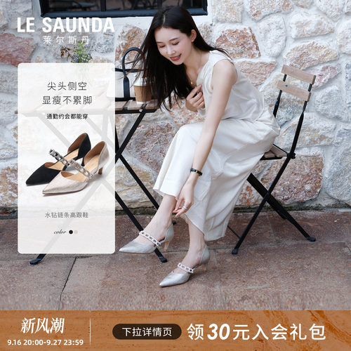 莱尔斯丹尖头羊皮细跟凉单鞋女