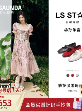 孙乐言同款莱尔斯丹2026夏新款渔网红色羊皮芭蕾玛丽珍单鞋女4202