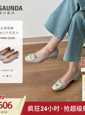 莱尔斯丹头等舱女王鞋2026夏新款通勤方头黑色粗跟单鞋女7M26703