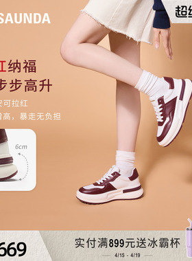 悦己礼盒莱尔斯丹明星同款红色运动休闲厚底拼色熊猫板鞋女66503