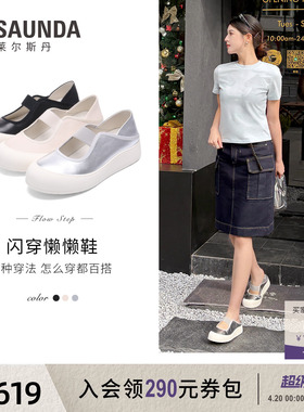莱尔斯丹闪穿系列2026春季新款套脚休闲真皮玛丽珍女鞋7M38101