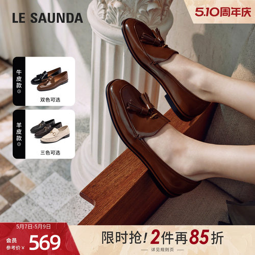 莱尔斯丹复古ROW风真皮乐福鞋女
