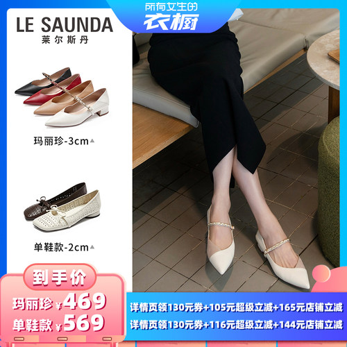 莱尔斯丹玛丽珍粗跟单鞋小皮鞋女